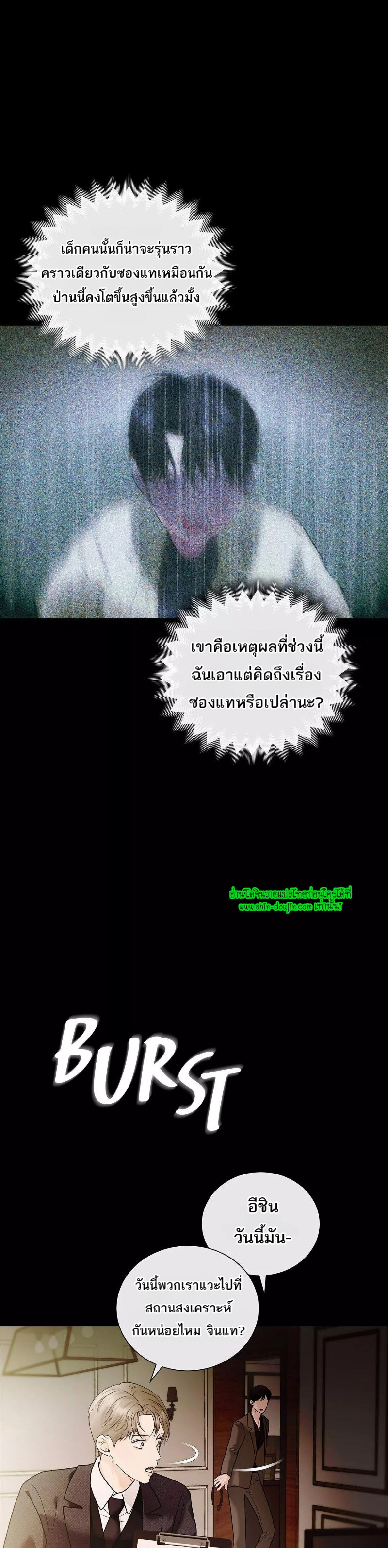 The Melancholic Conman EP 20
